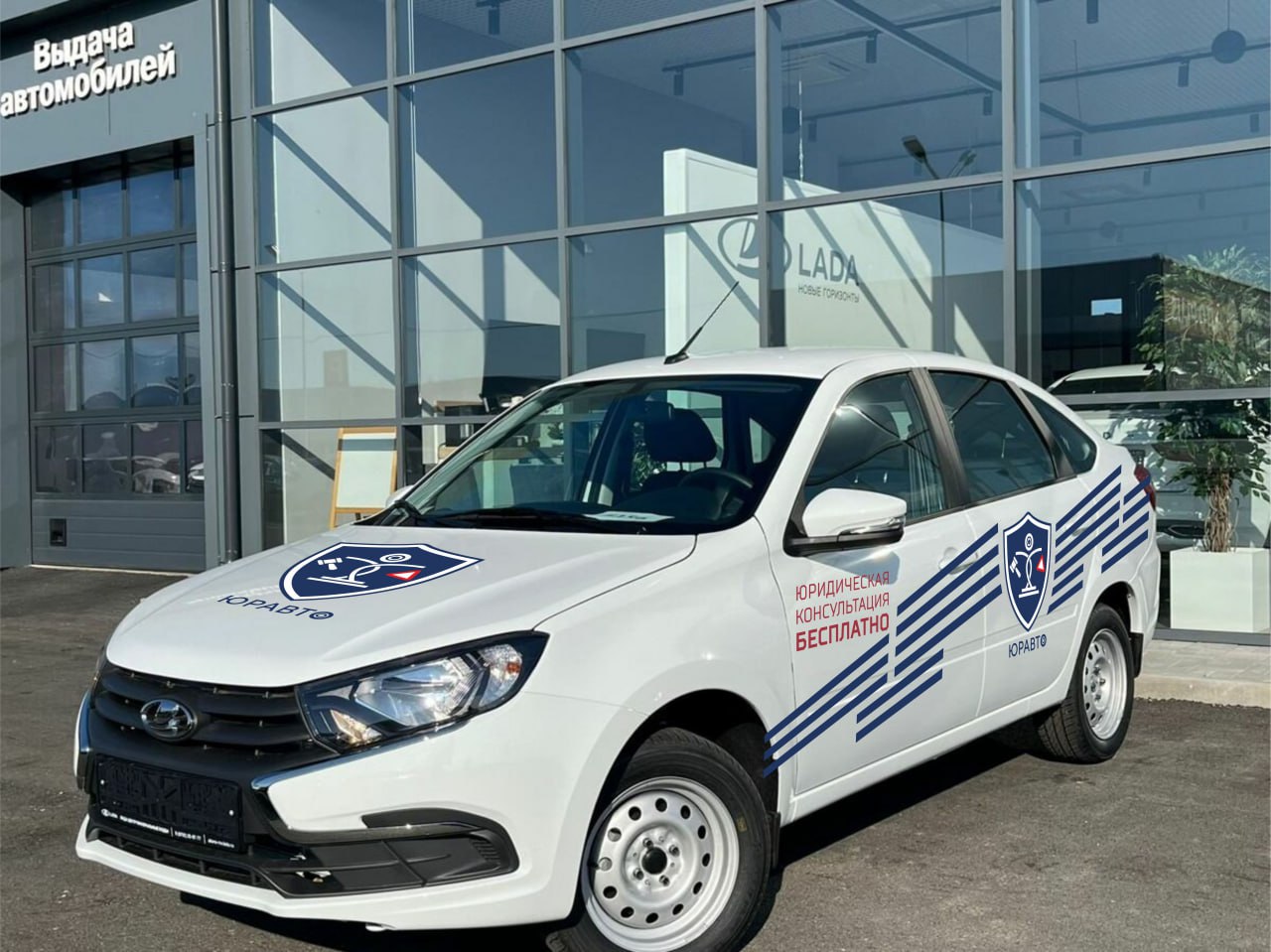 Выездной автомобиль автоюриста ЮрАвто с бесплатной юридической консультацией